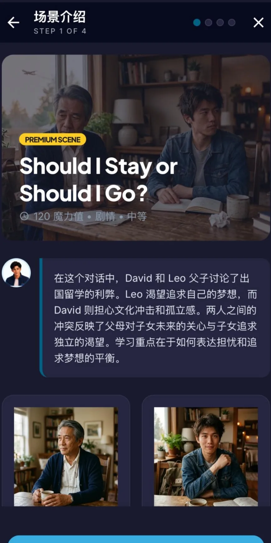 英语魔方秀在情境中理解英语截图